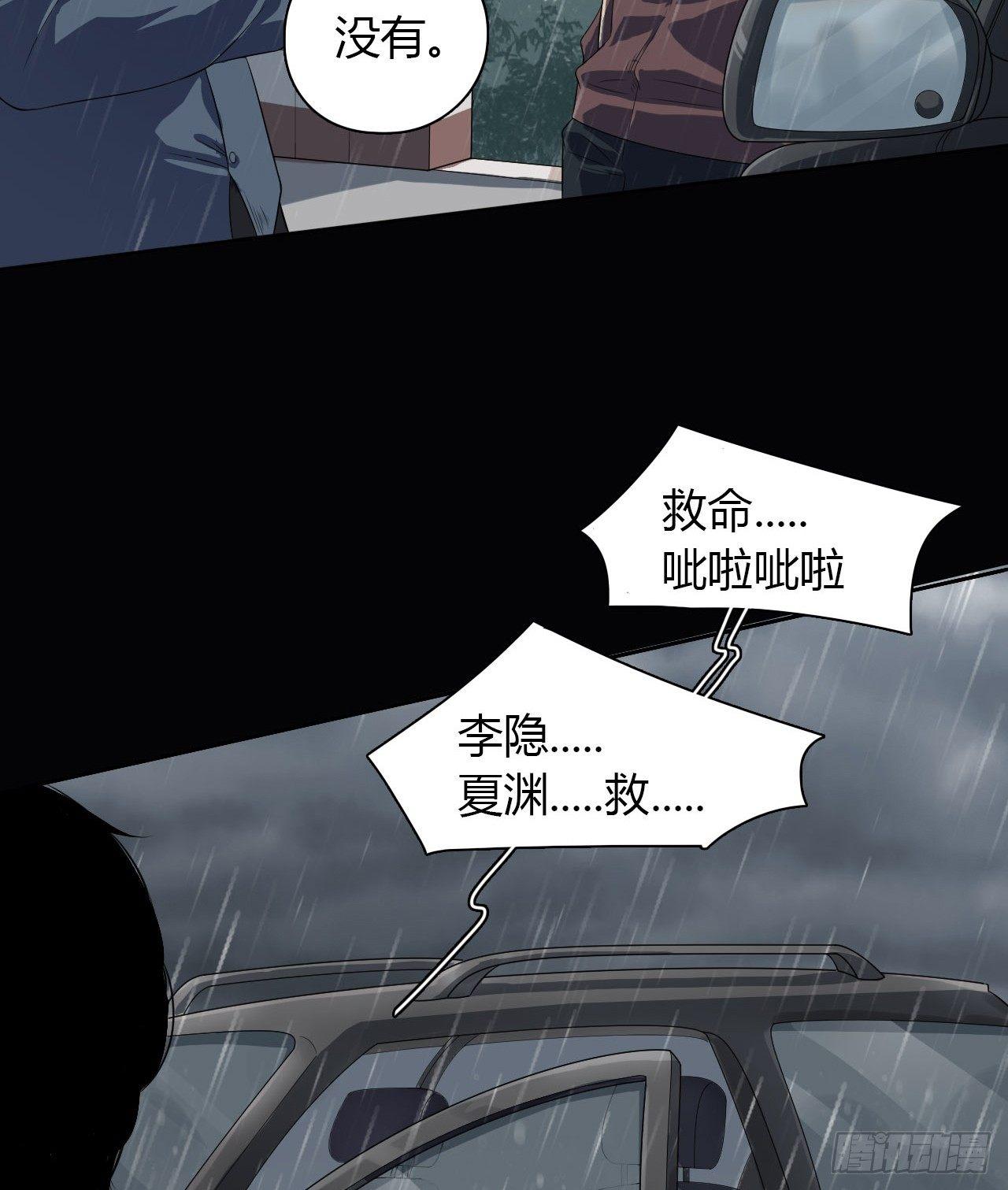 《地狱公寓》第1话 轮到我了 第49页