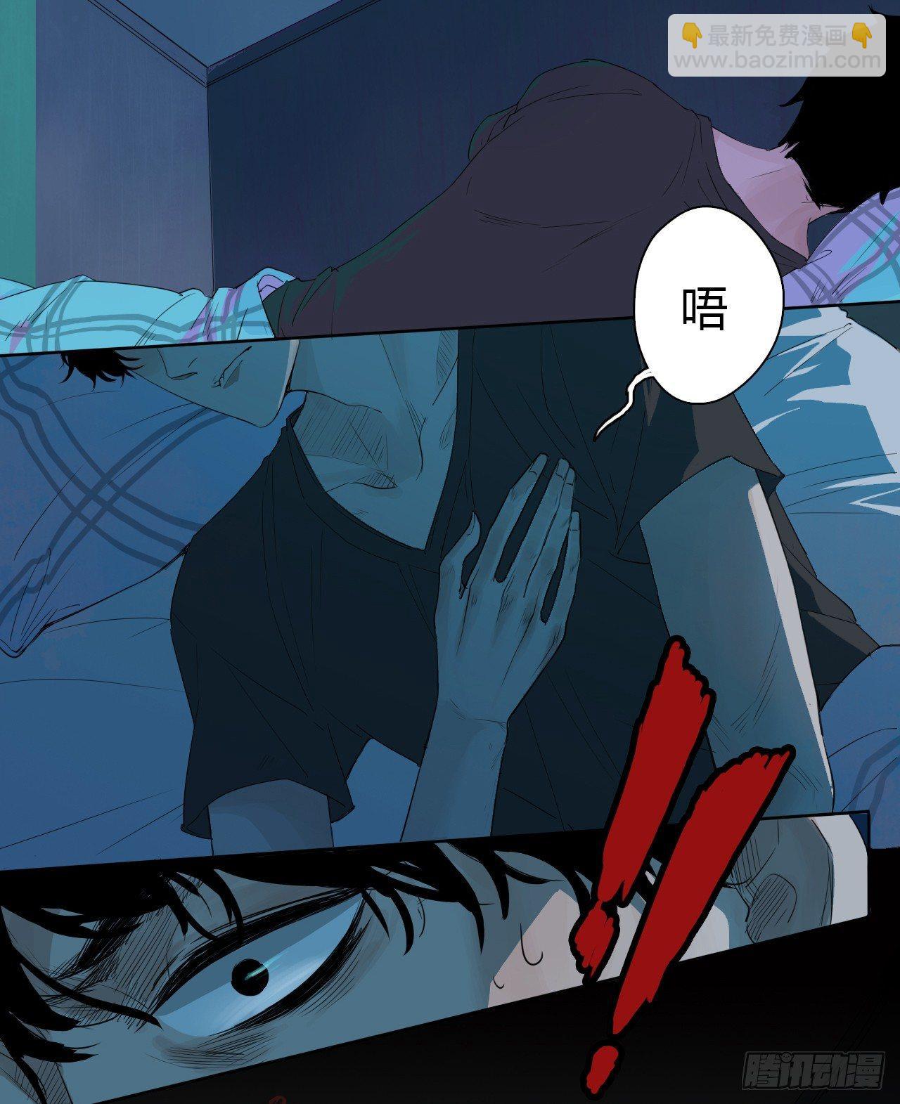 《地狱公寓》第1话 轮到我了 第4页
