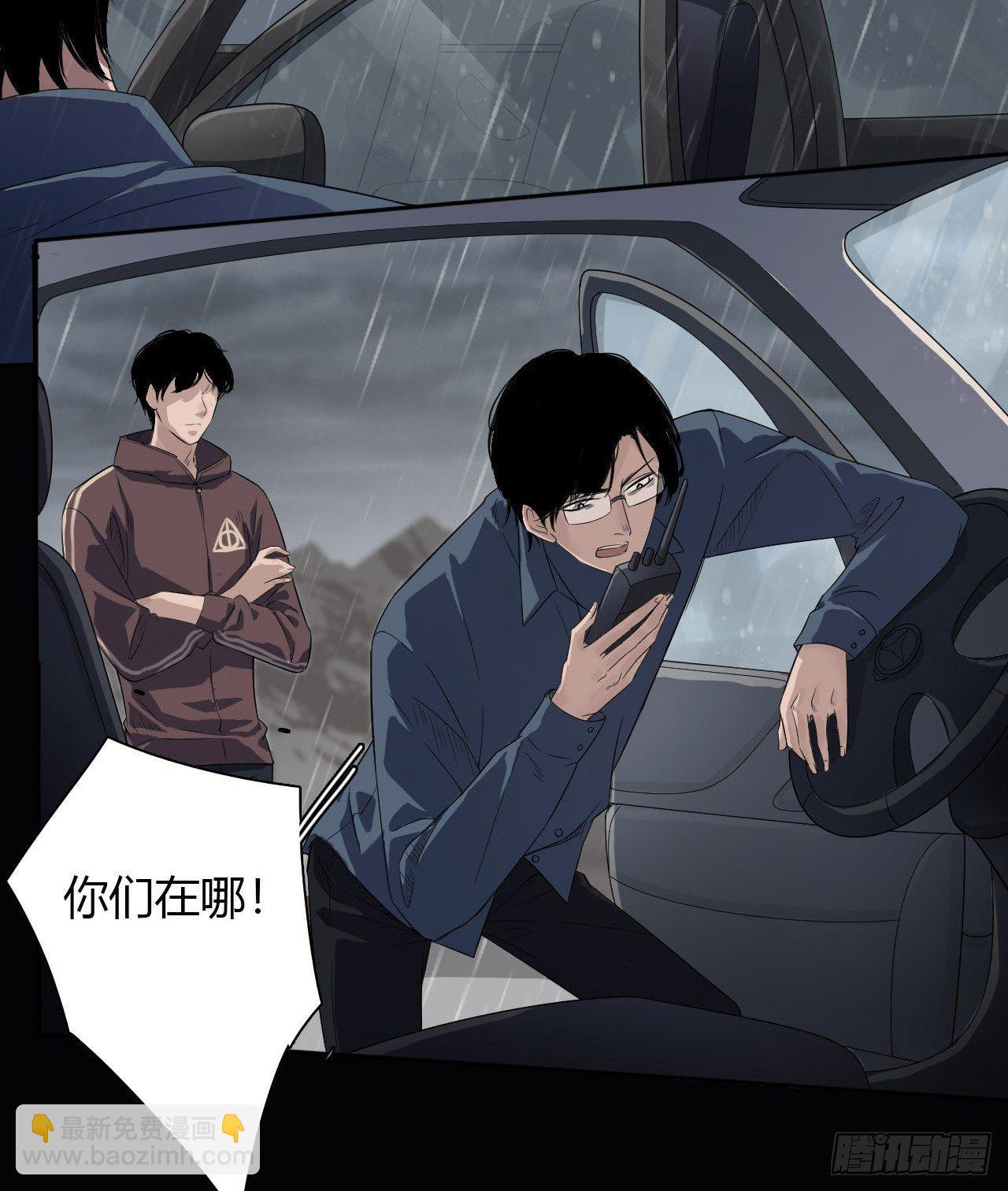 《地狱公寓》第1话 轮到我了 第50页