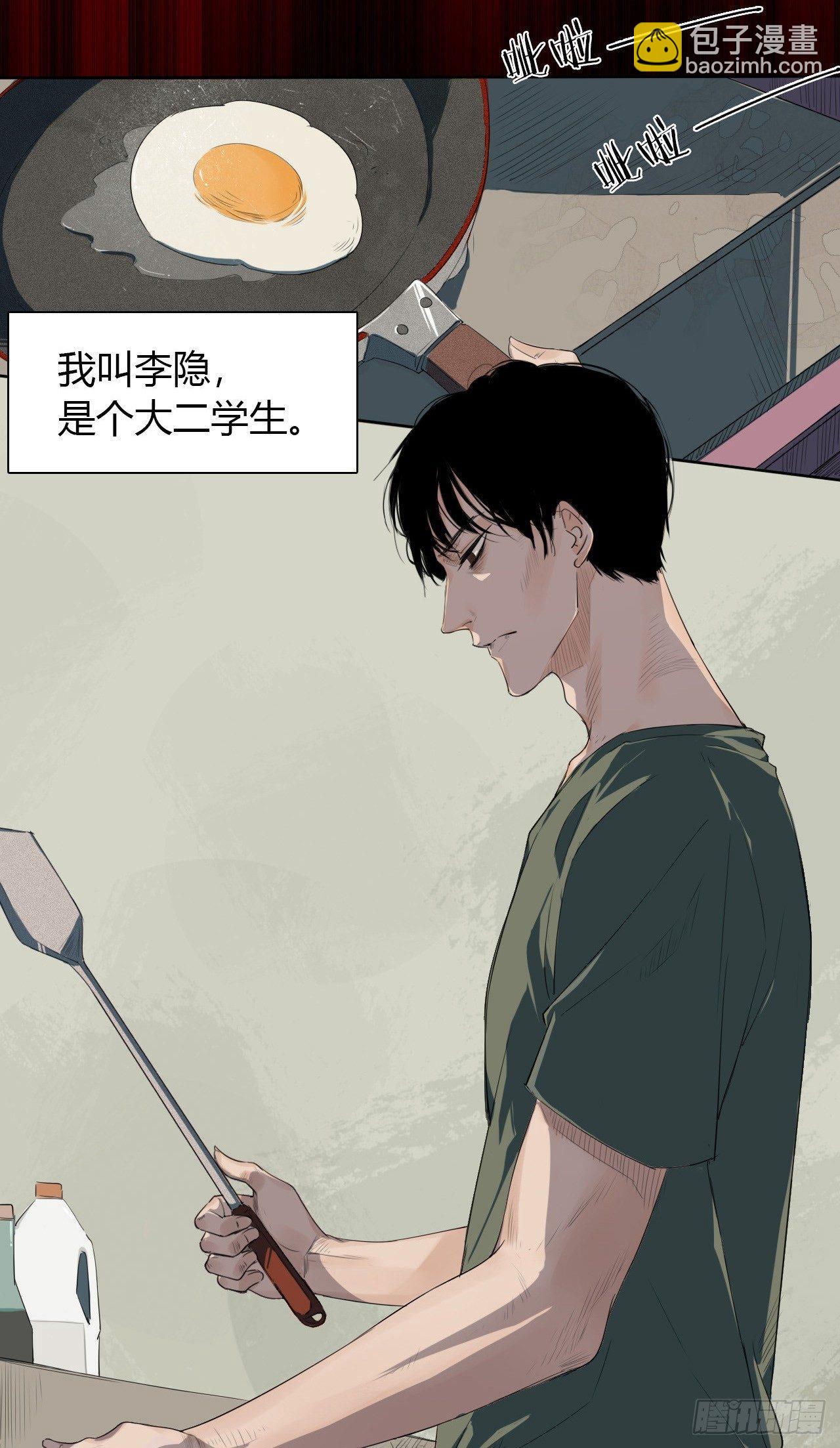 《地狱公寓》预告 这里就是地狱 第2页
