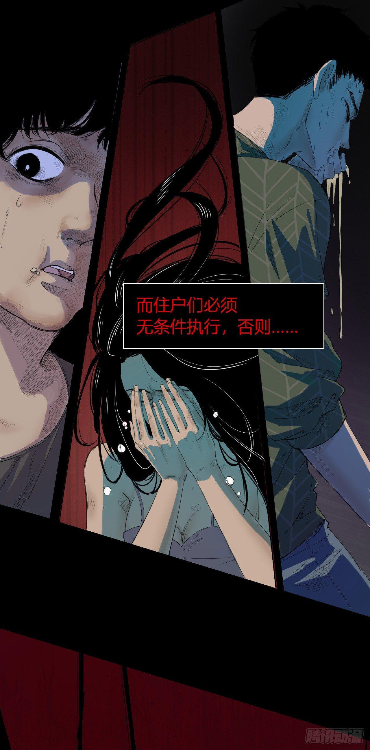《地狱公寓》预告 这里就是地狱 第4页
