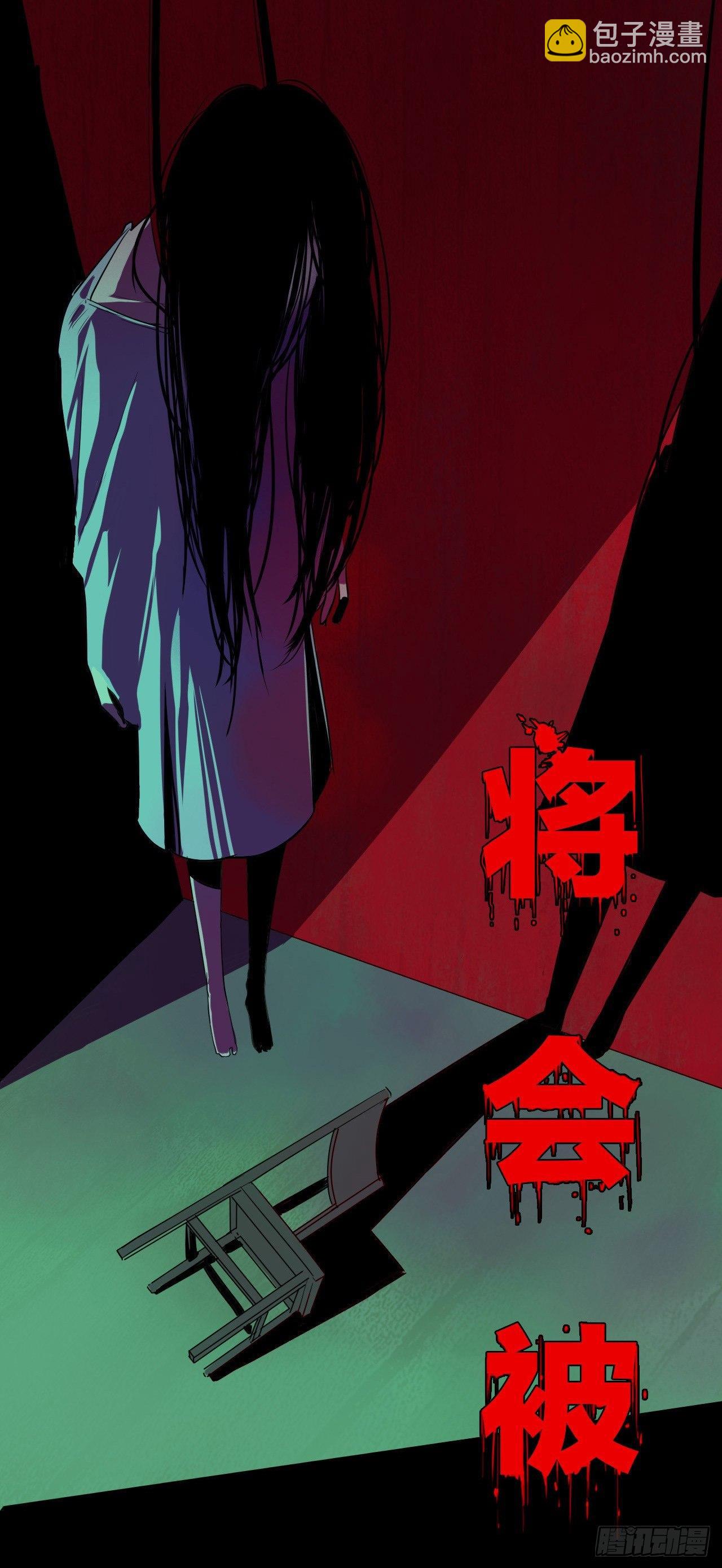 《地狱公寓》预告 这里就是地狱 第5页