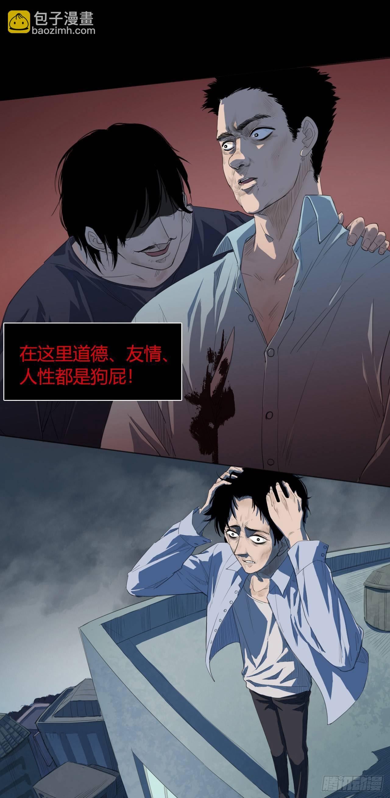 《地狱公寓》预告 这里就是地狱 第8页