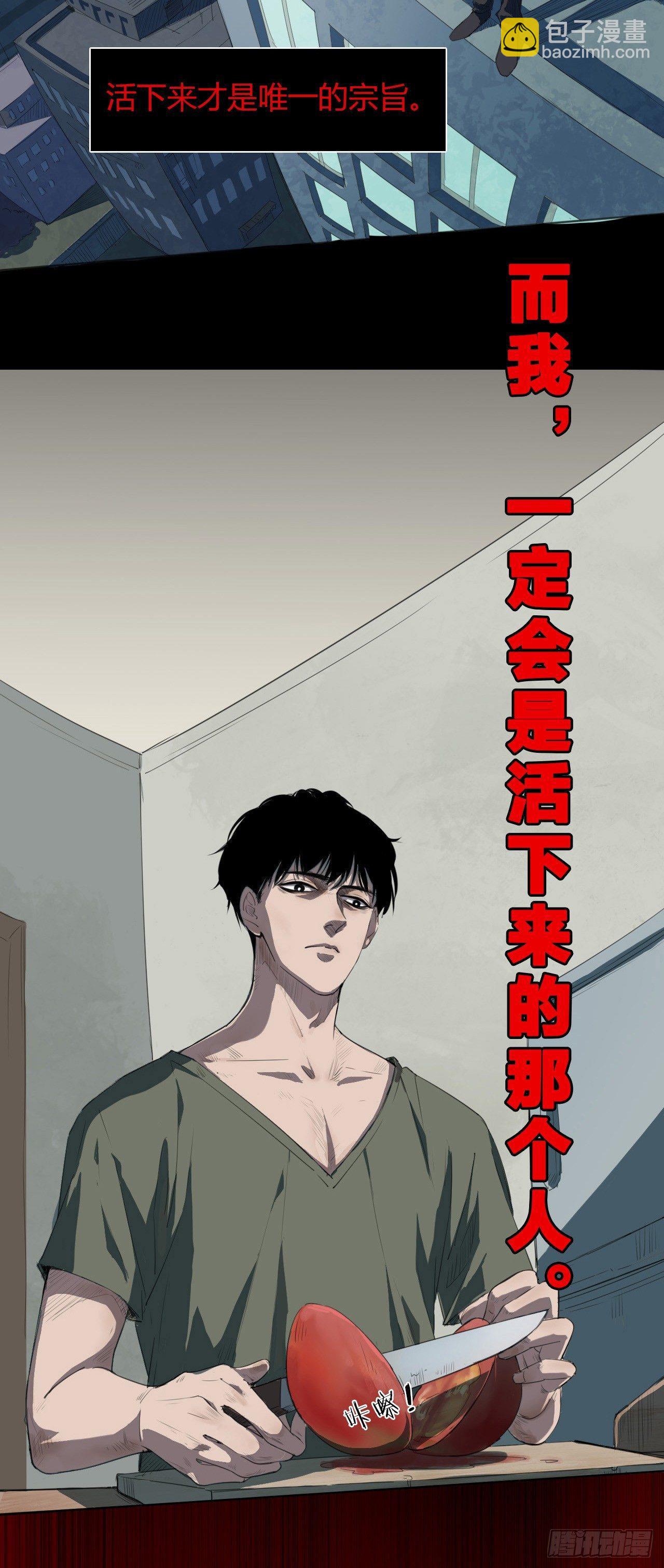 《地狱公寓》预告 这里就是地狱 第9页