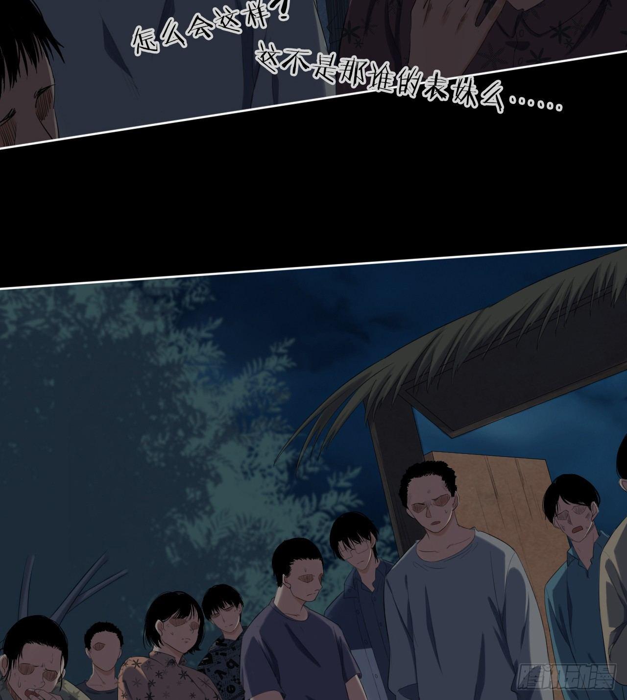 《地狱公寓》第6话 发胀的尸体 第10页