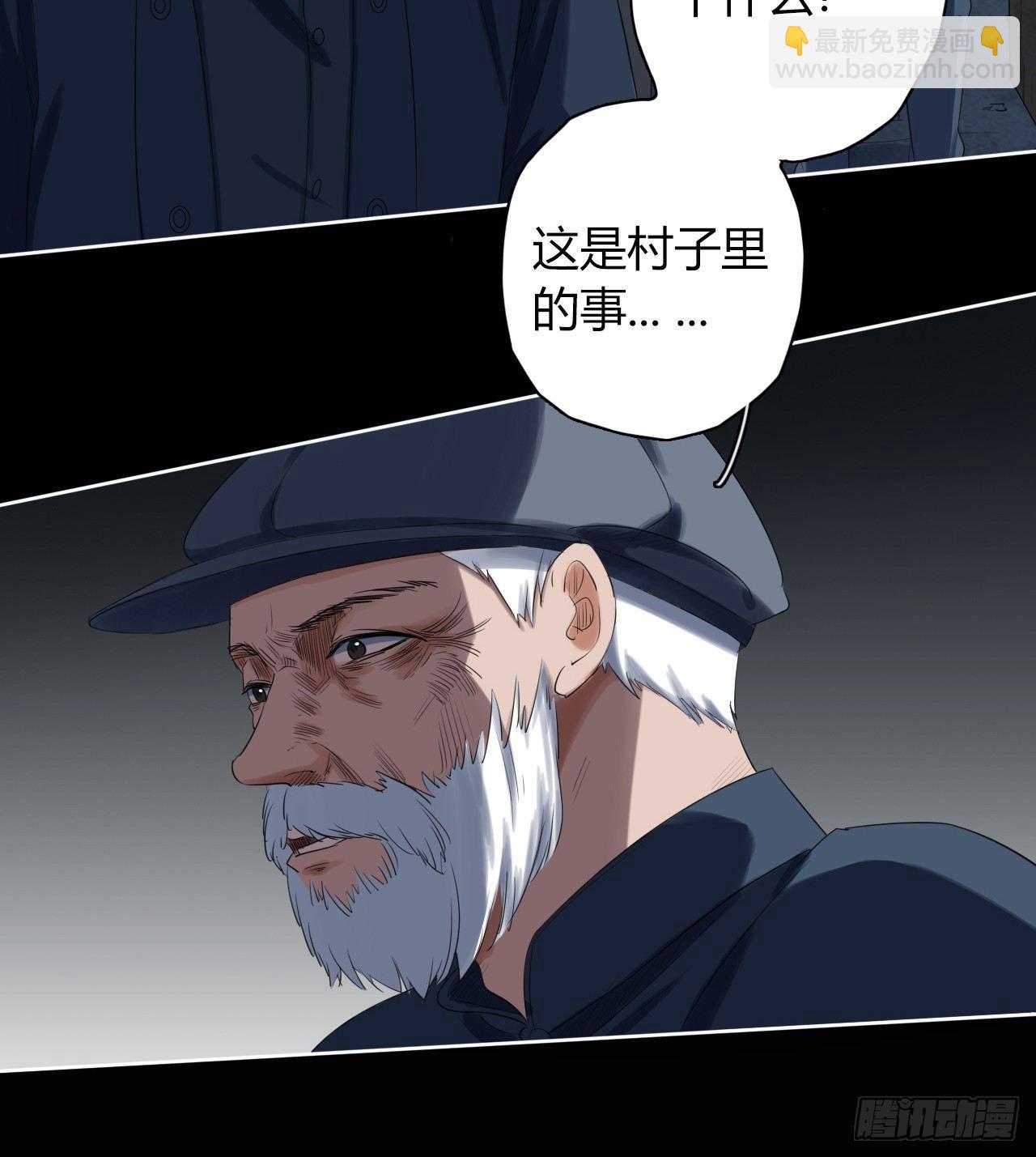 《地狱公寓》第6话 发胀的尸体 第15页