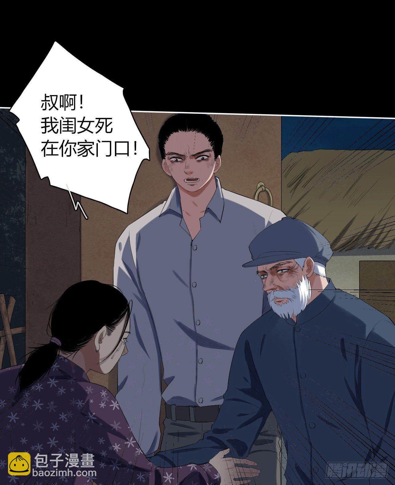 《地狱公寓》第6话 发胀的尸体 第16页