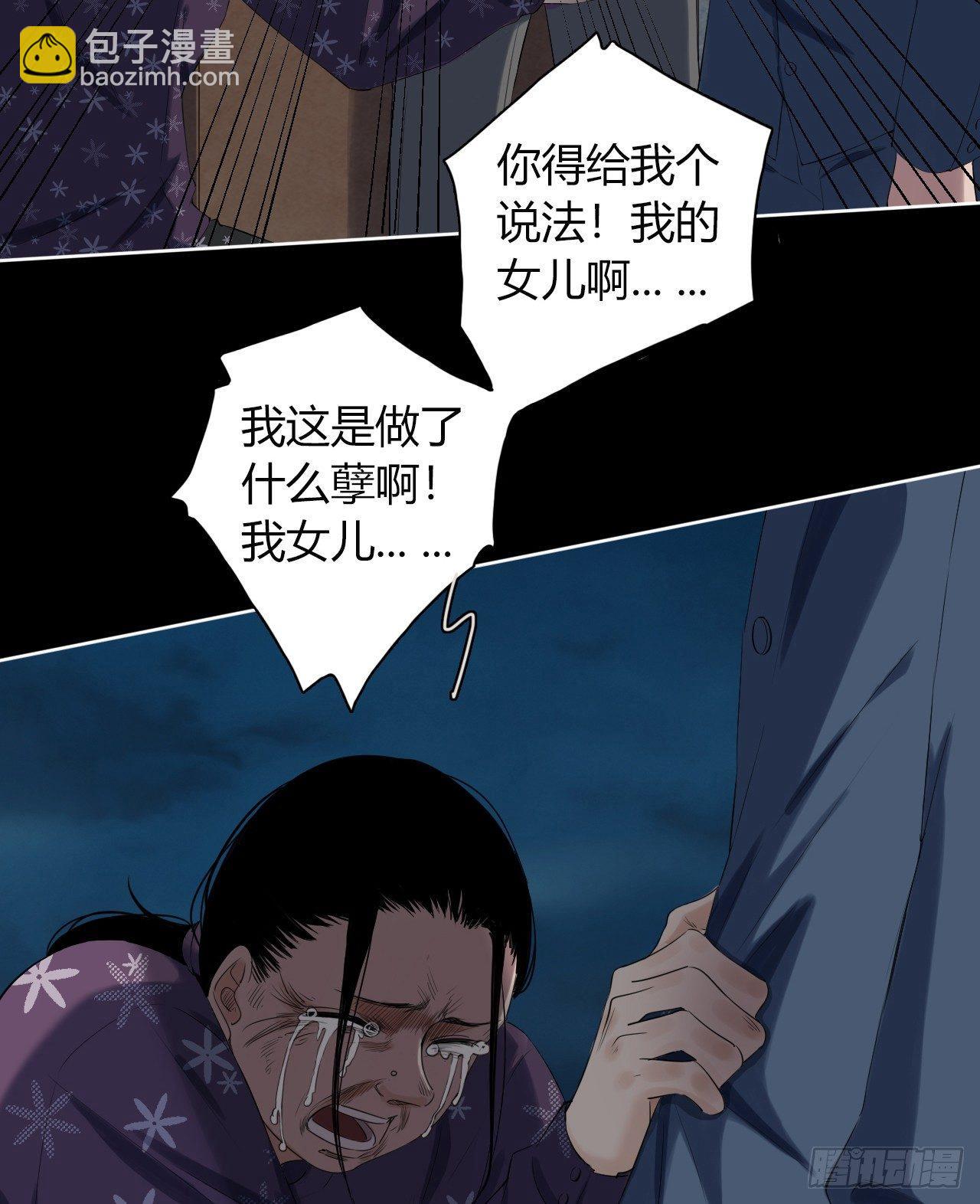 《地狱公寓》第6话 发胀的尸体 第17页