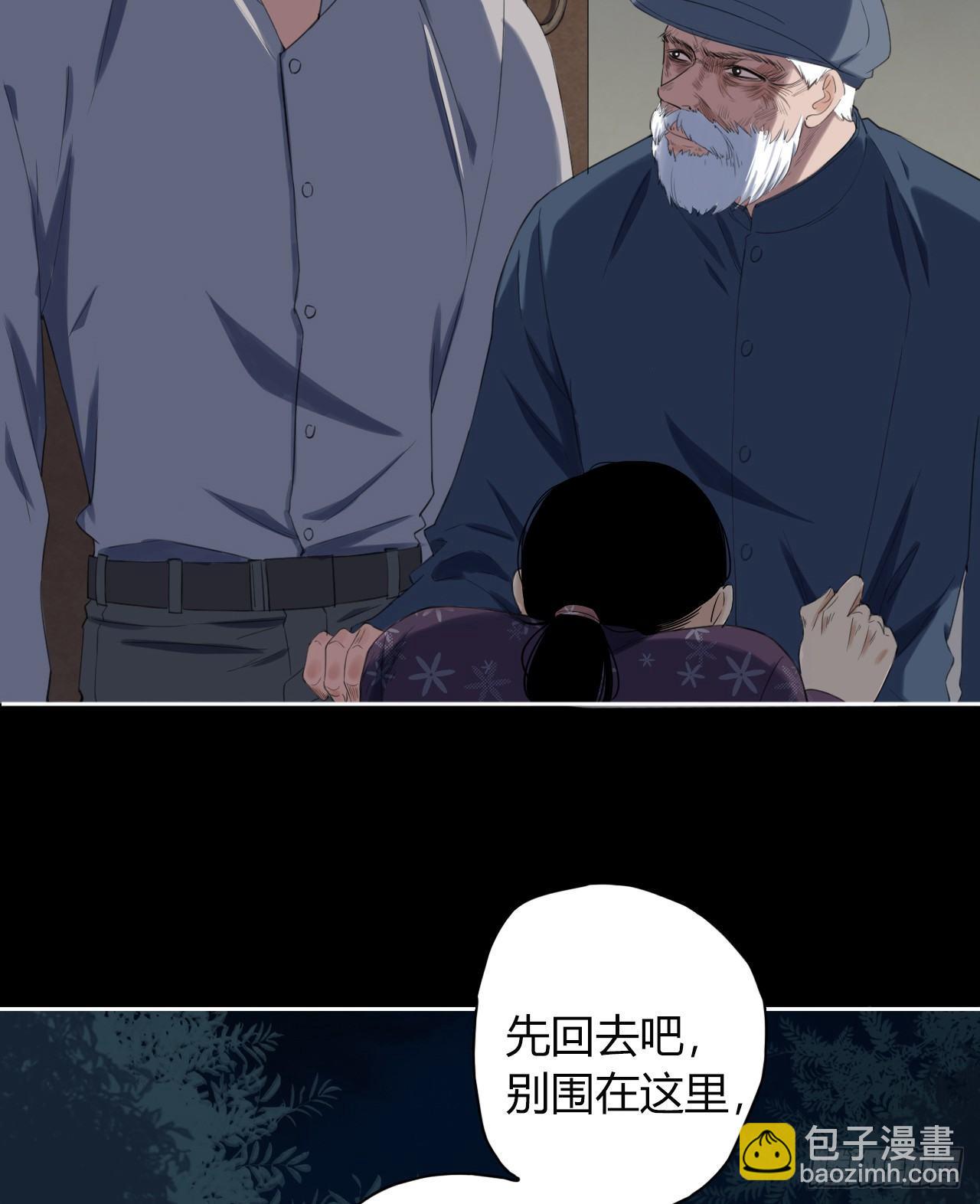 《地狱公寓》第6话 发胀的尸体 第19页
