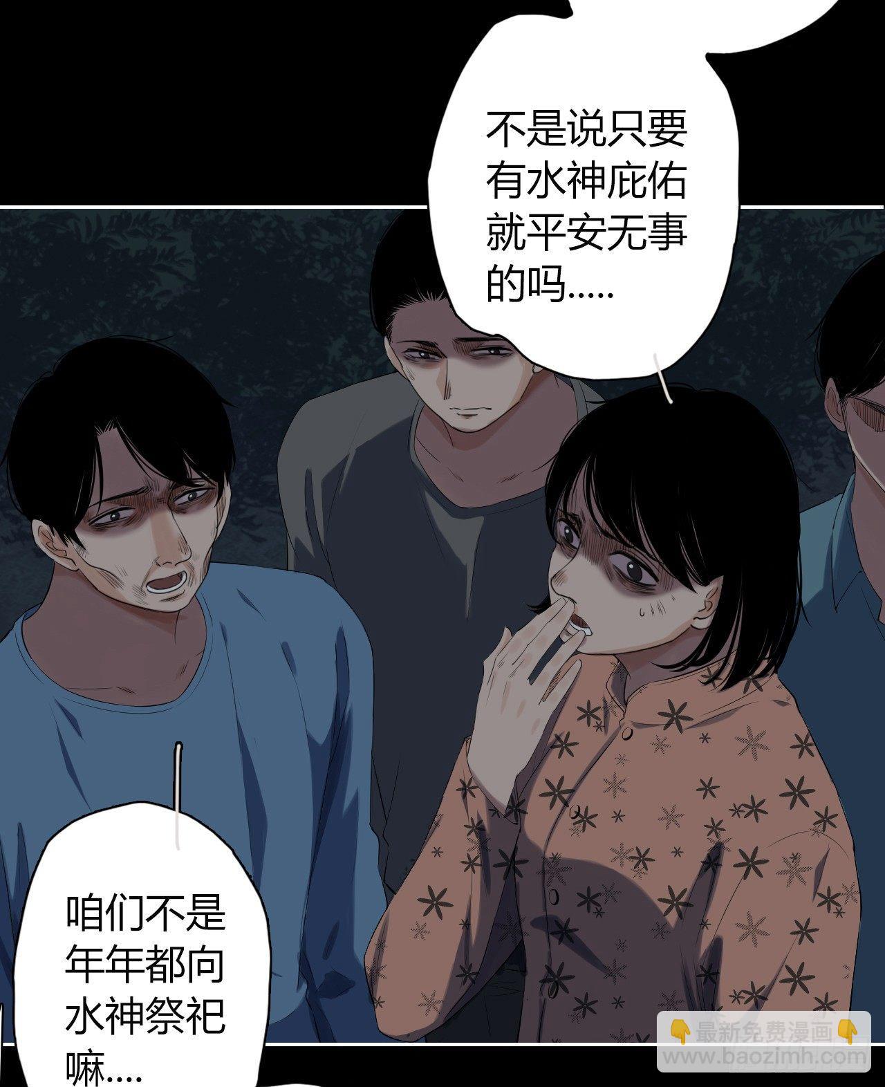 《地狱公寓》第6话 发胀的尸体 第21页