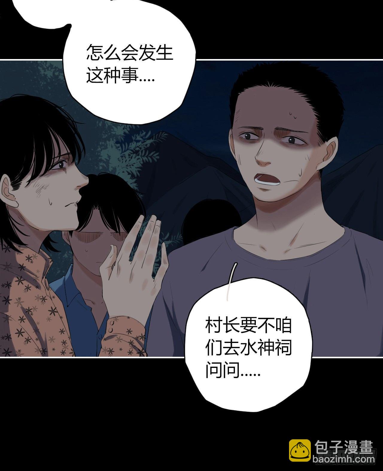 《地狱公寓》第6话 发胀的尸体 第22页