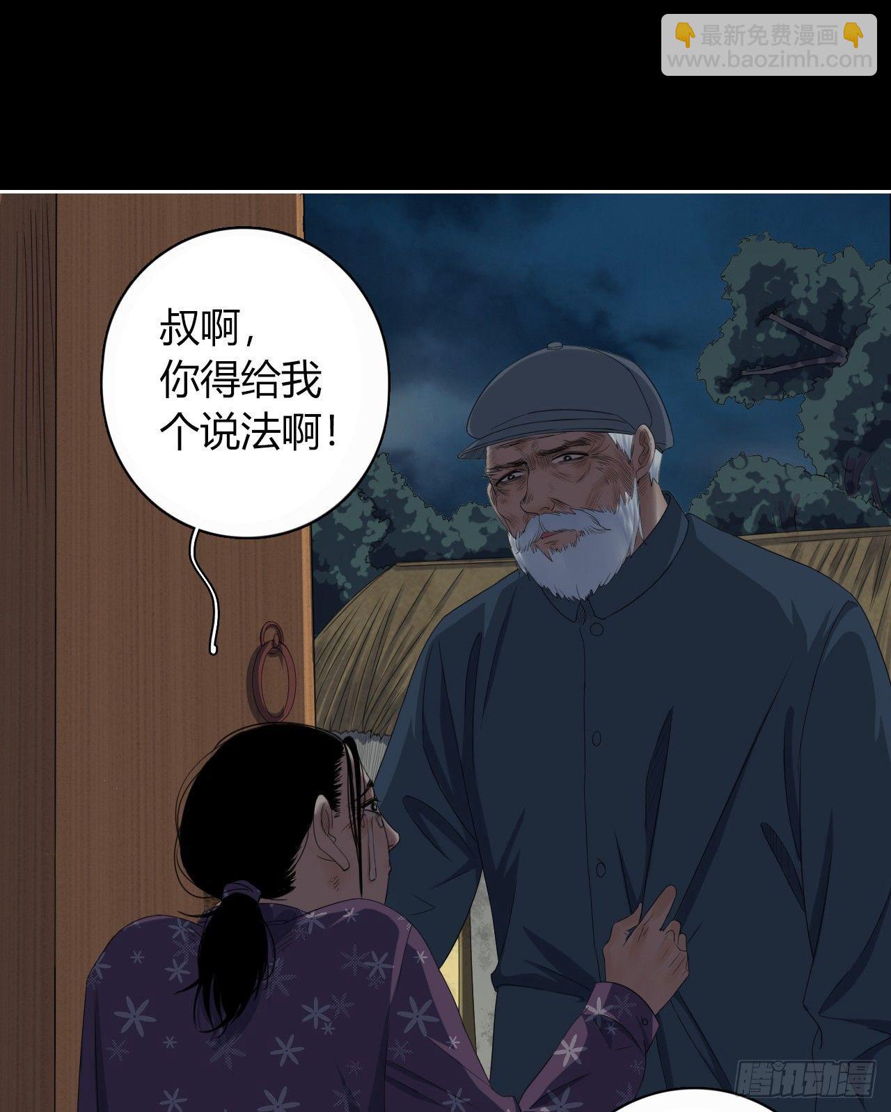 《地狱公寓》第6话 发胀的尸体 第23页