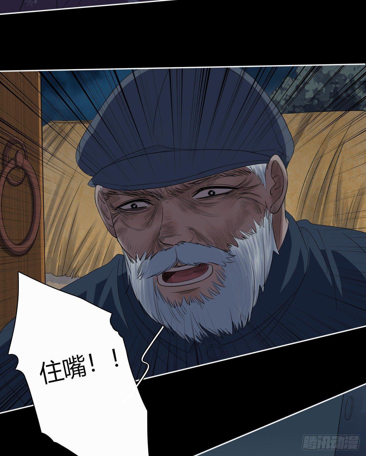 《地狱公寓》第6话 发胀的尸体 第25页