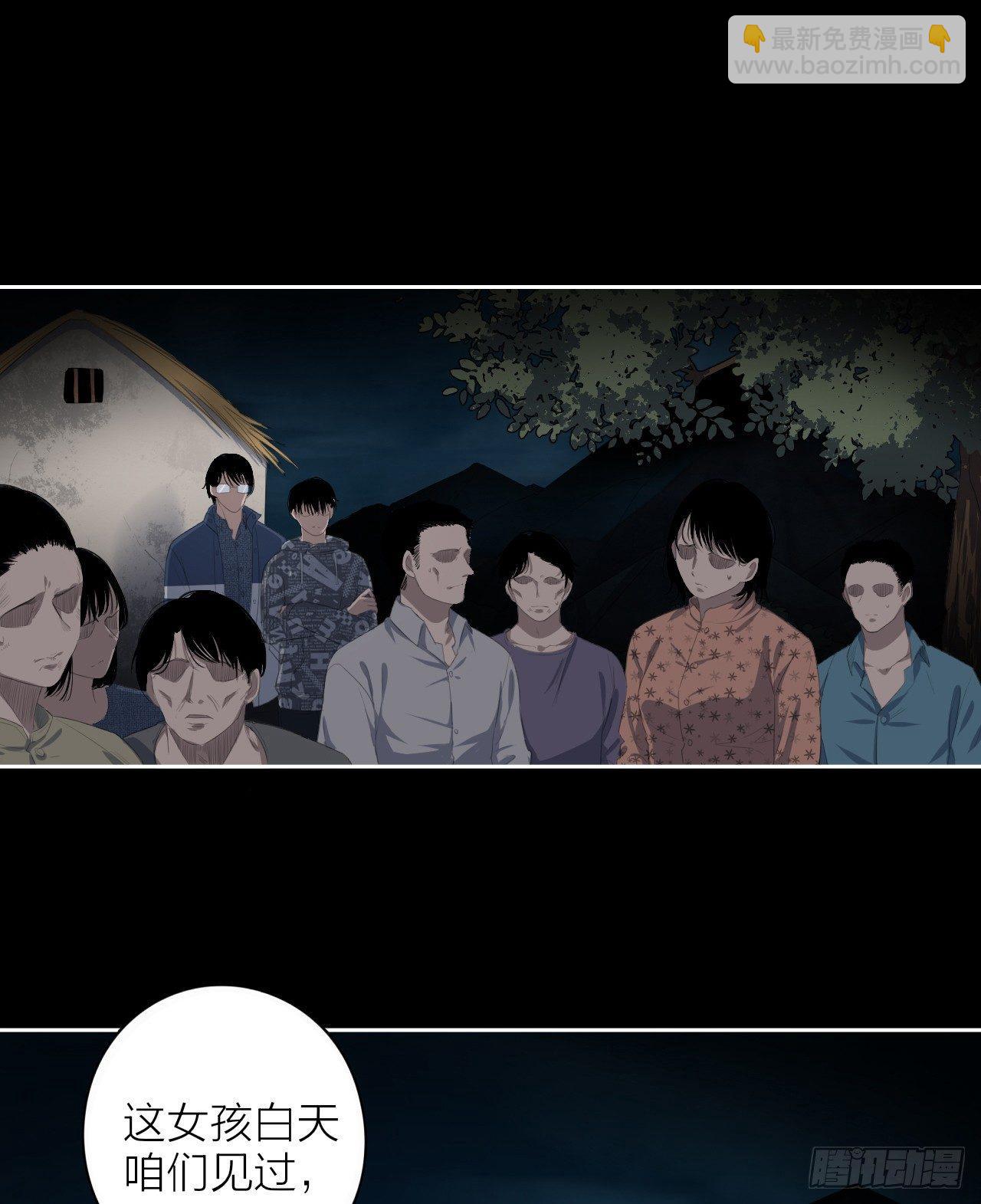 《地狱公寓》第6话 发胀的尸体 第31页