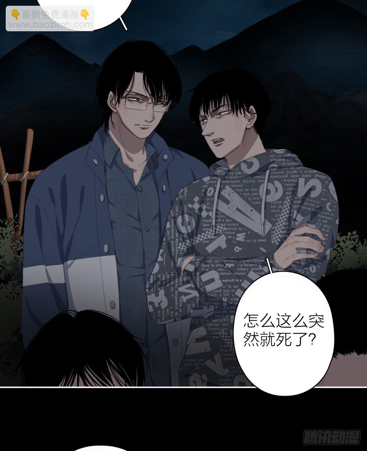 《地狱公寓》第6话 发胀的尸体 第32页