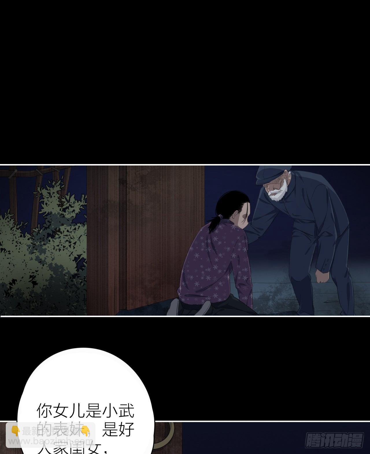 《地狱公寓》第6话 发胀的尸体 第34页