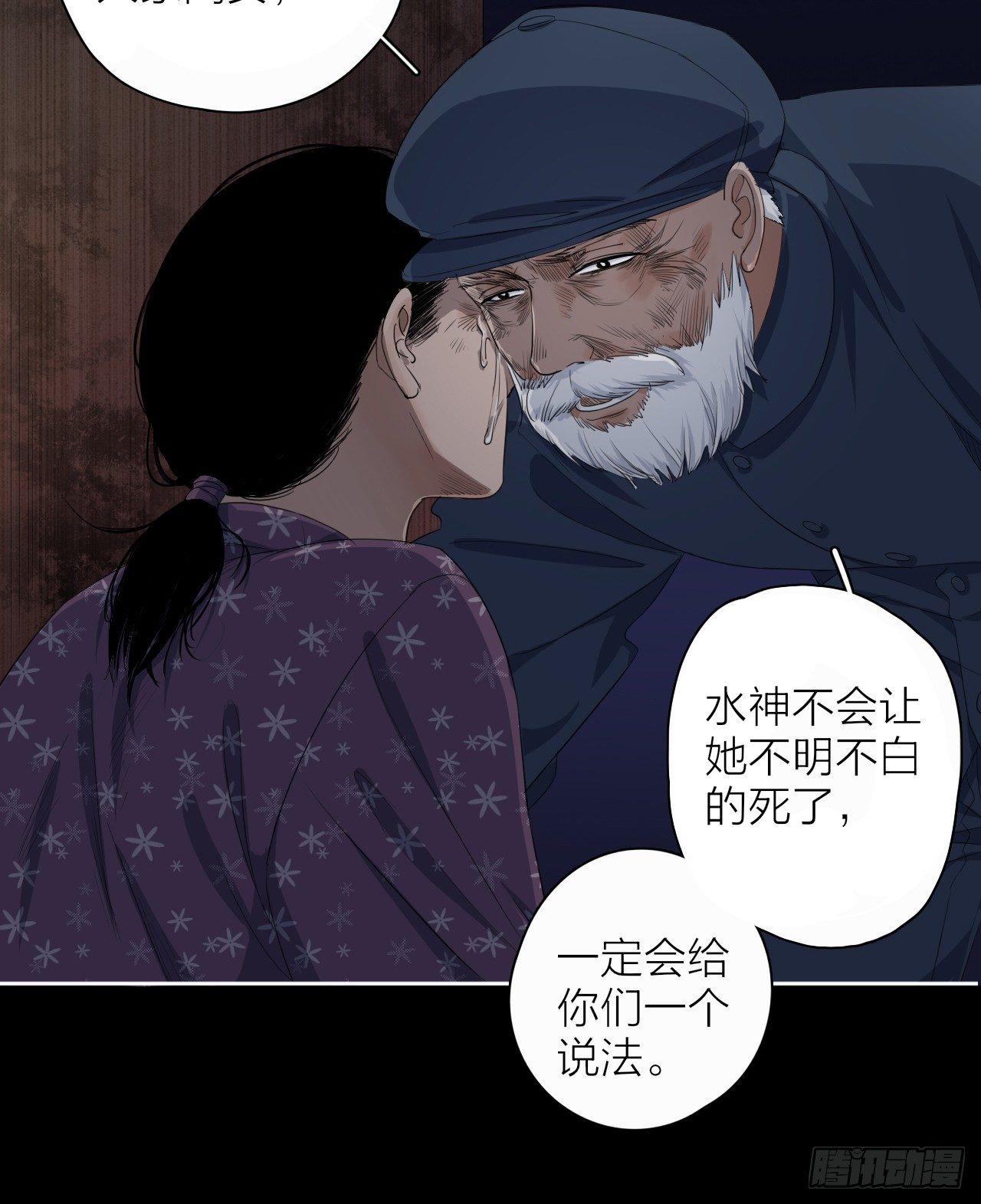 《地狱公寓》第6话 发胀的尸体 第35页