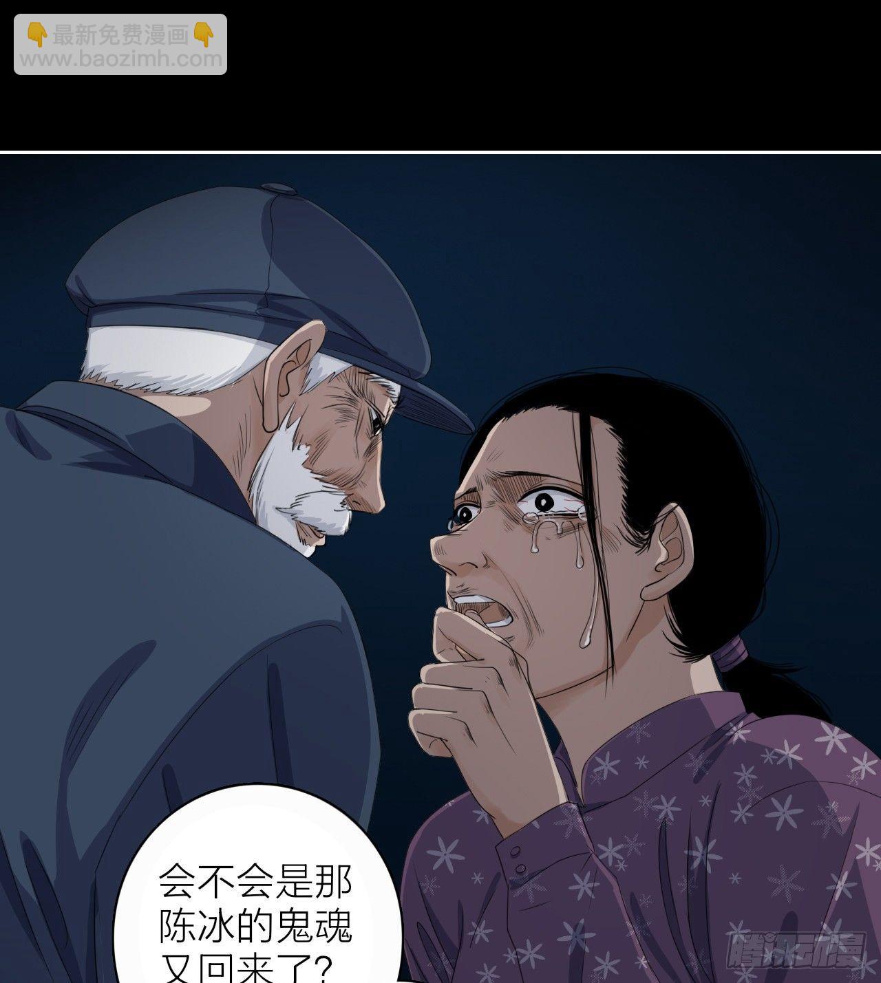《地狱公寓》第6话 发胀的尸体 第36页
