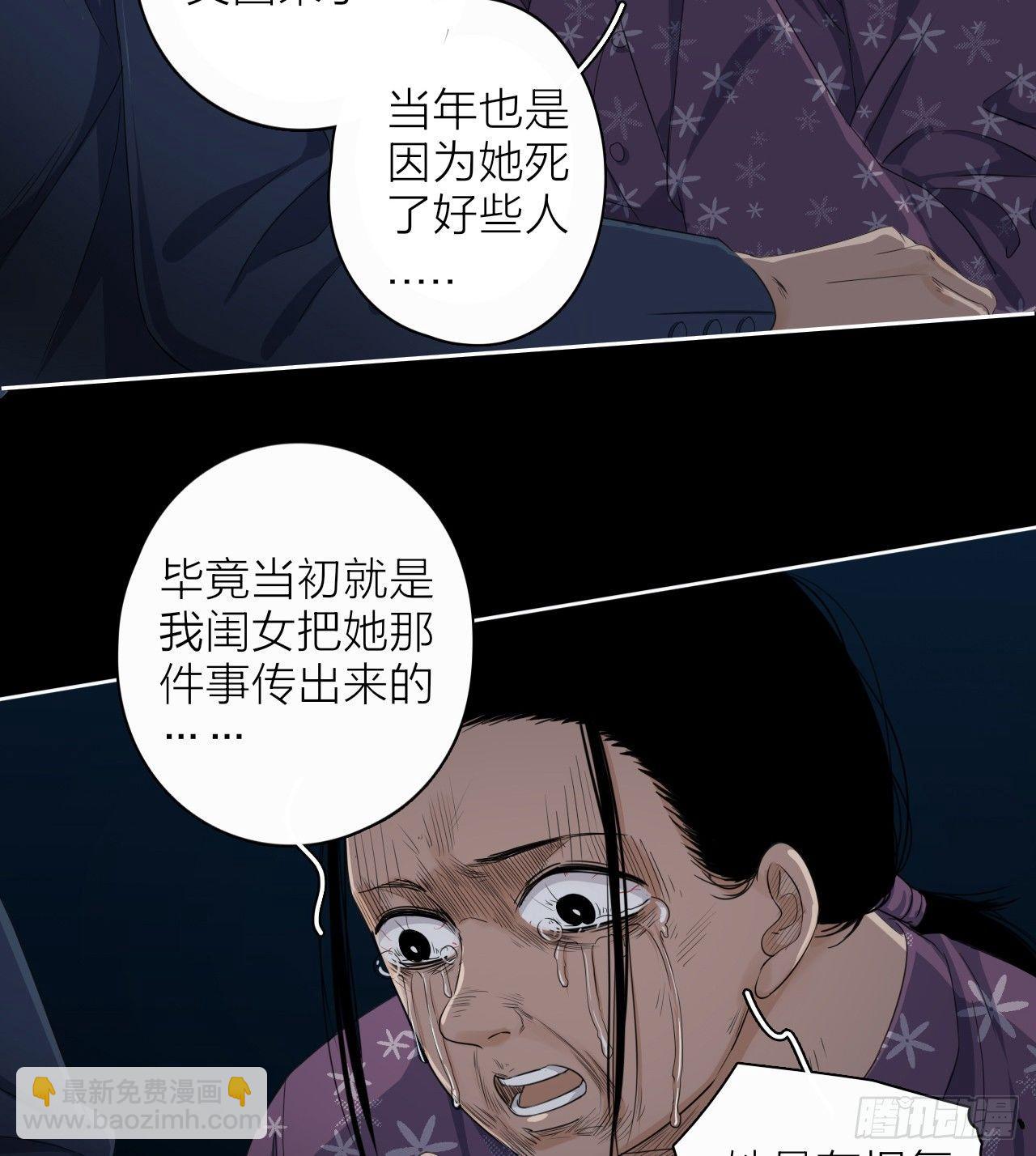 《地狱公寓》第6话 发胀的尸体 第37页