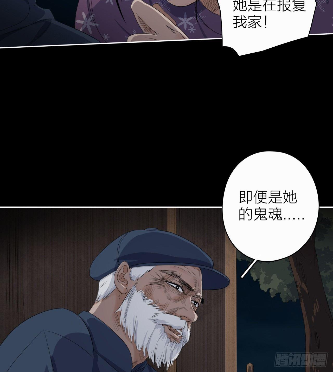 《地狱公寓》第6话 发胀的尸体 第38页