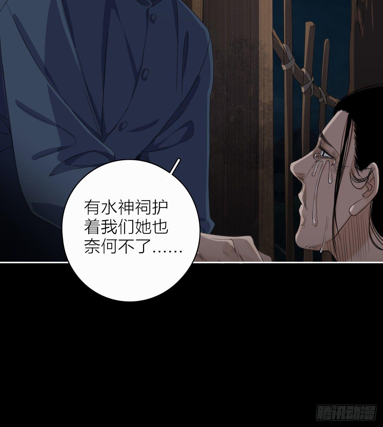 《地狱公寓》第6话 发胀的尸体 第39页
