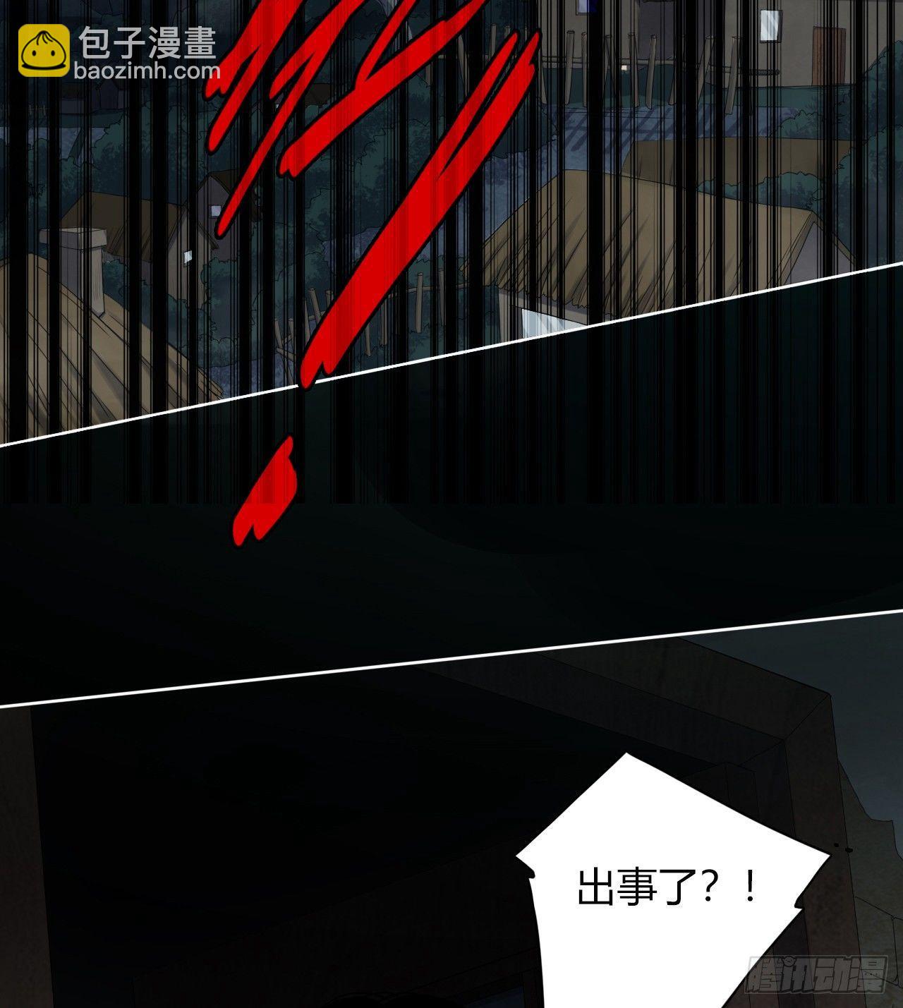 《地狱公寓》第6话 发胀的尸体 第4页