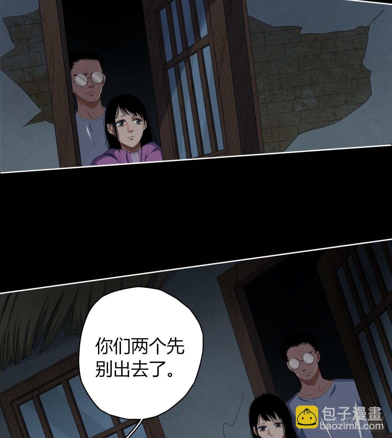 《地狱公寓》第6话 发胀的尸体 第6页