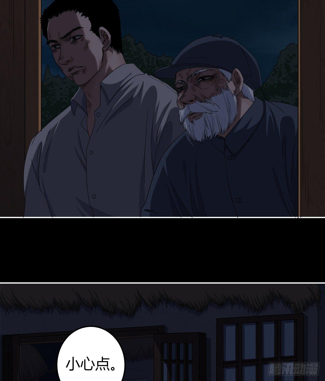 《地狱公寓》第7话 献祭水神 第20页