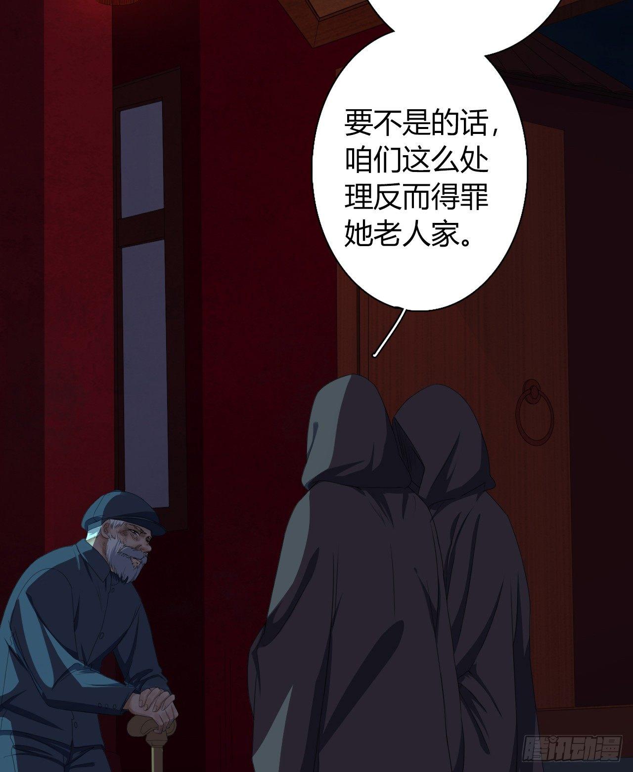 《地狱公寓》第7话 献祭水神 第25页