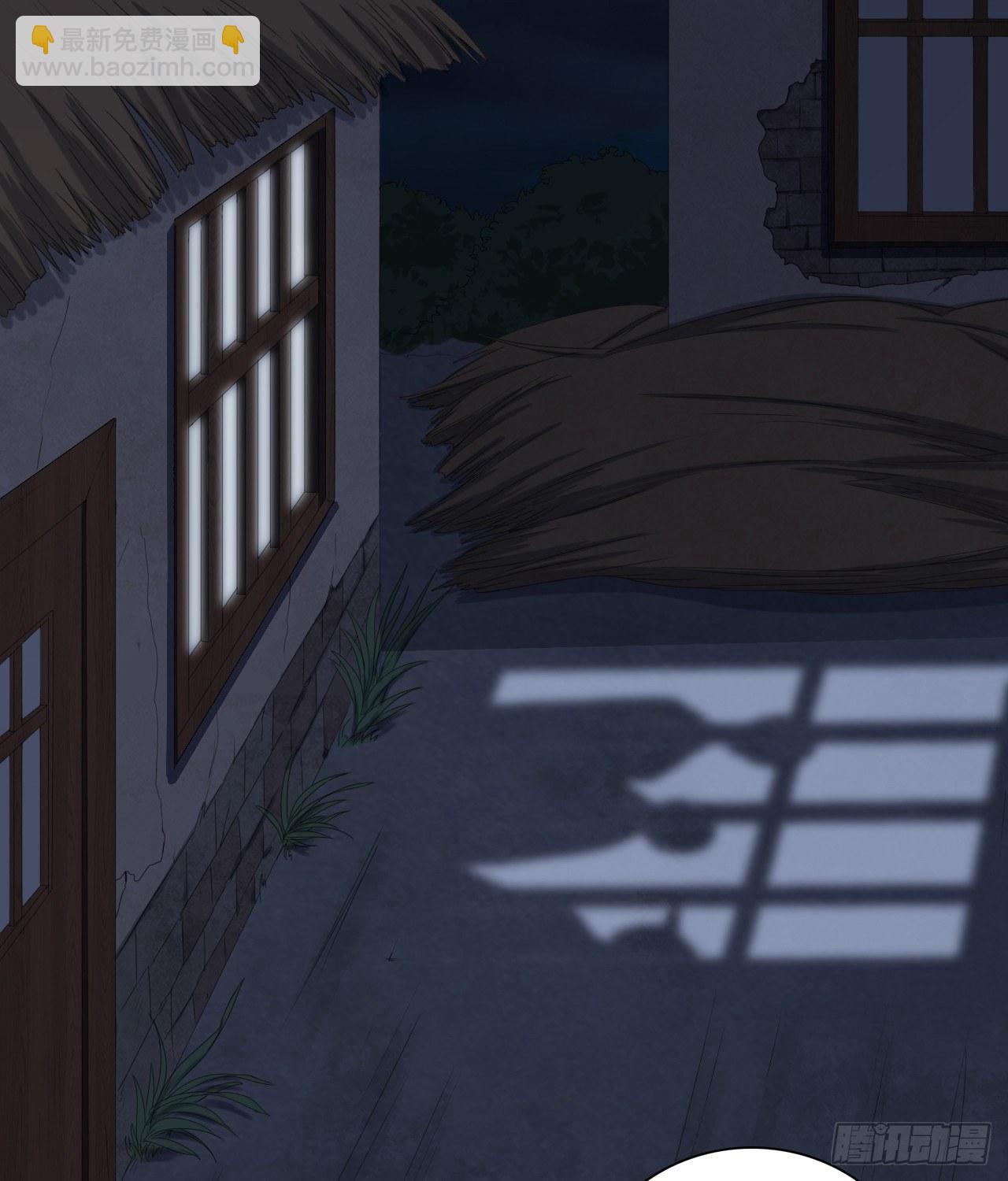 《地狱公寓》第7话 献祭水神 第2页
