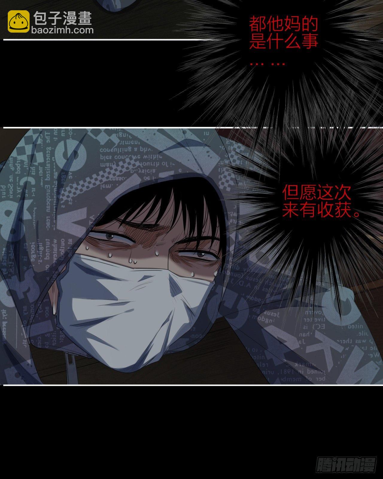 《地狱公寓》第7话 献祭水神 第35页