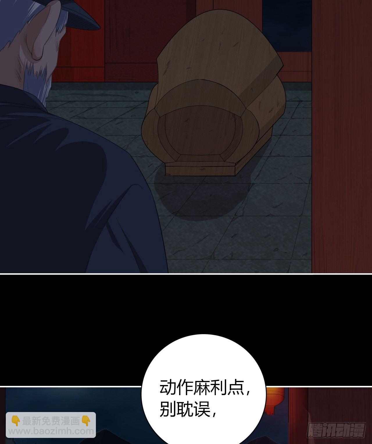 《地狱公寓》第7话 献祭水神 第45页