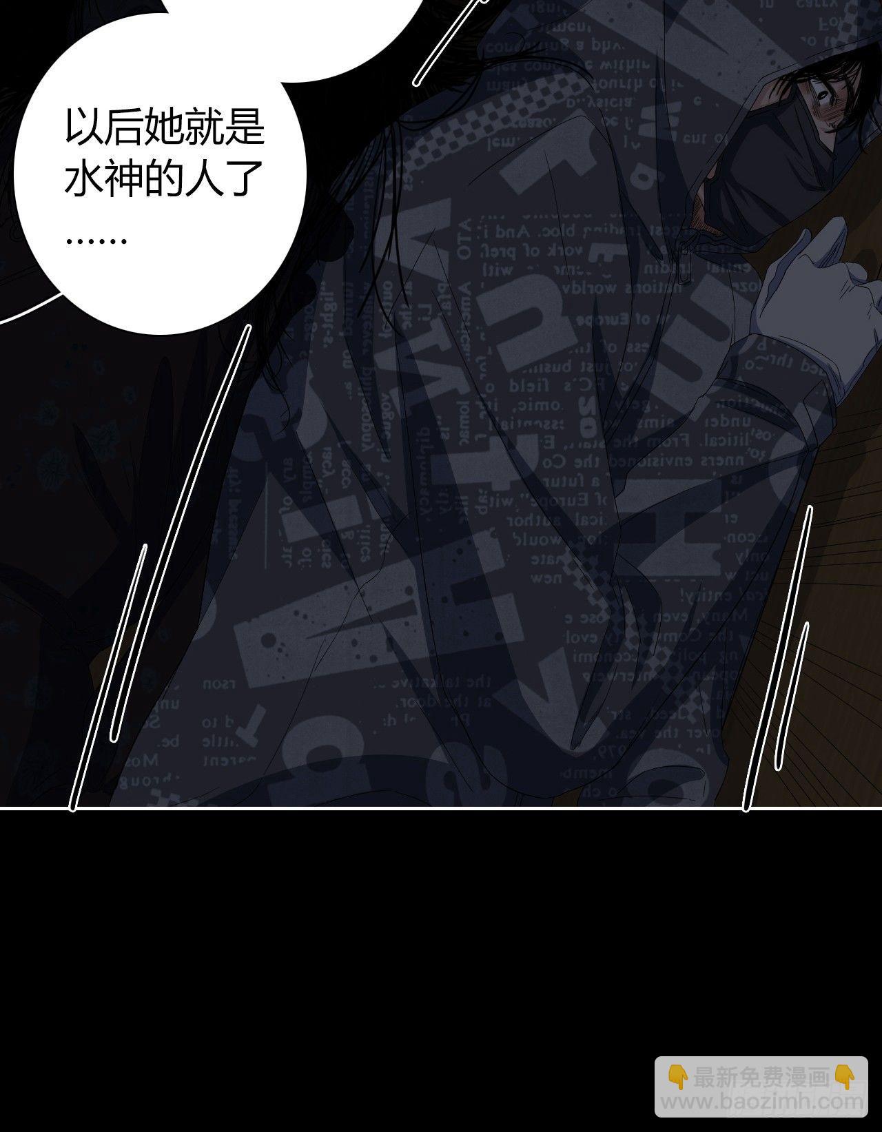 《地狱公寓》第7话 献祭水神 第48页