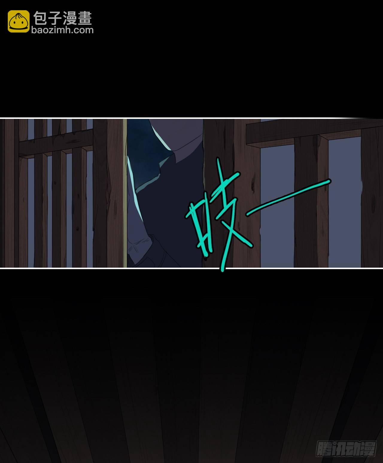 《地狱公寓》第7话 献祭水神 第8页
