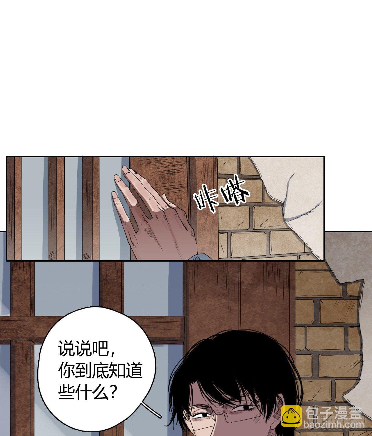 《地狱公寓》第4话 杀人村 第27页