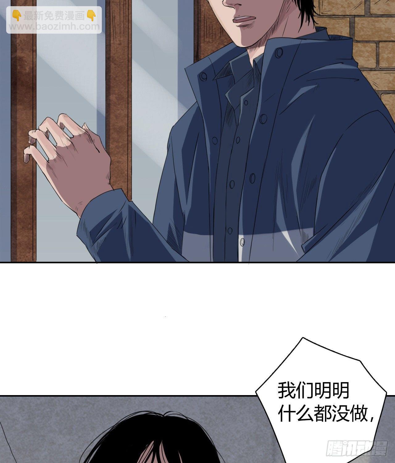 《地狱公寓》第4话 杀人村 第28页