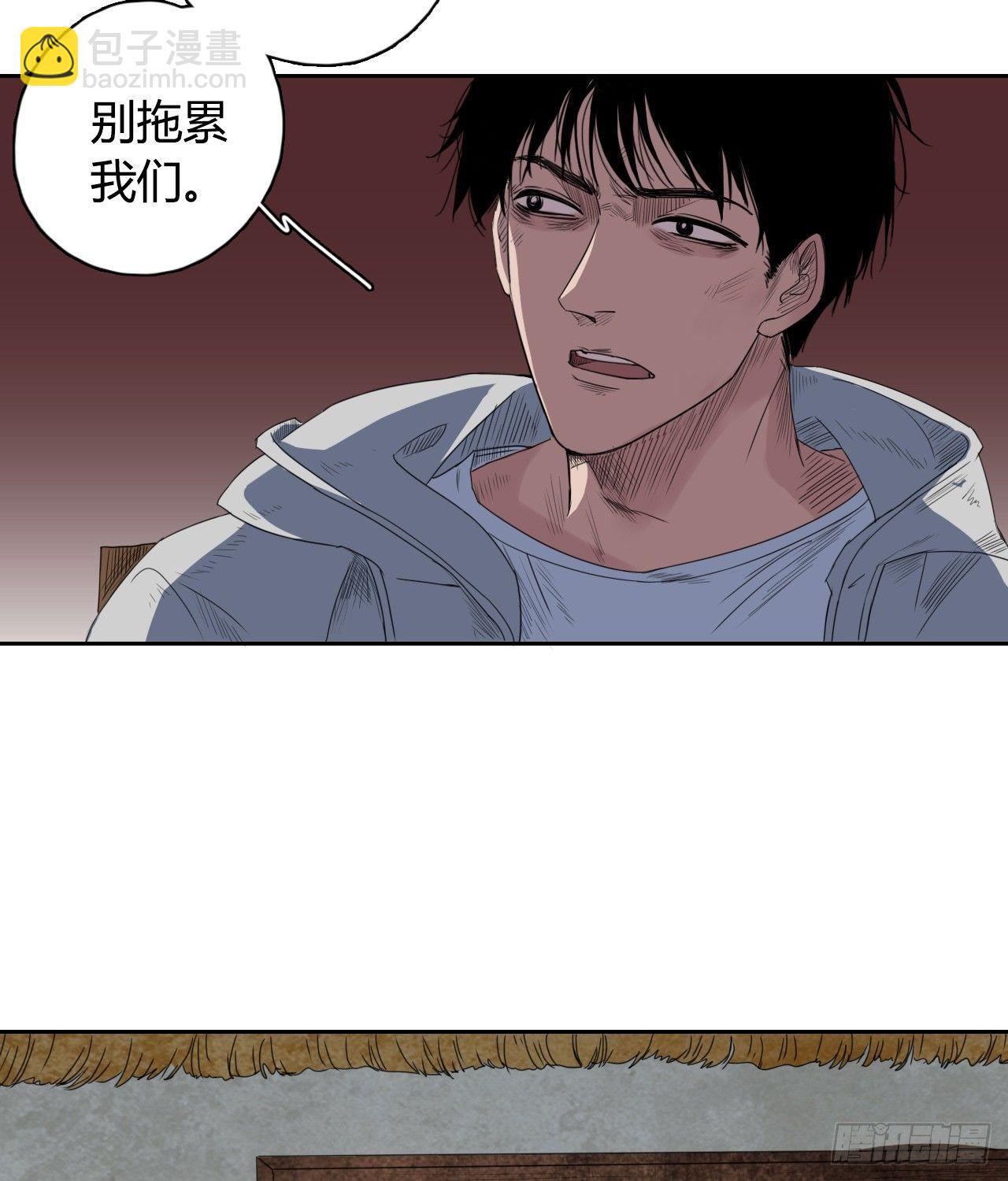 《地狱公寓》第4话 杀人村 第31页