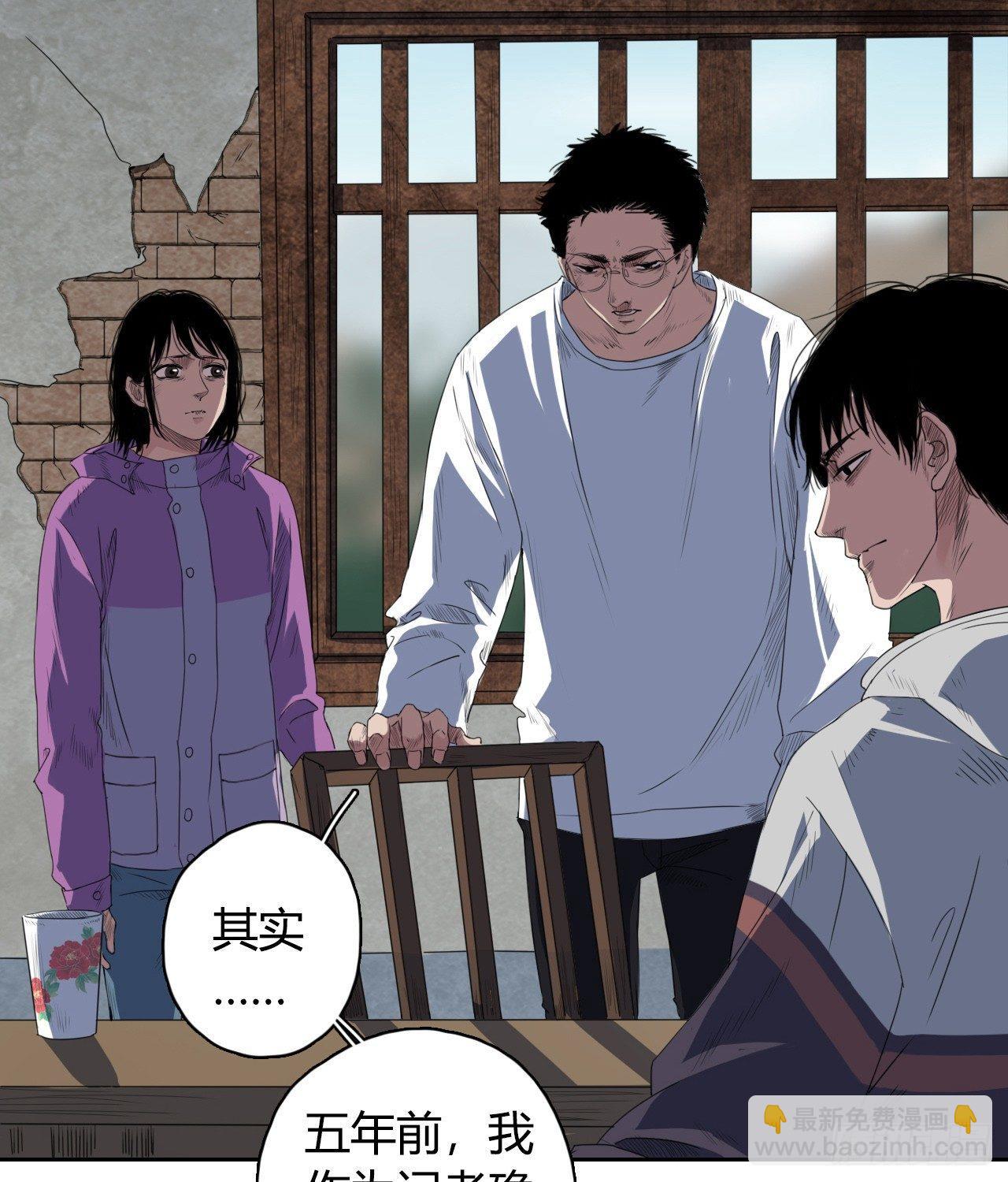 《地狱公寓》第4话 杀人村 第32页