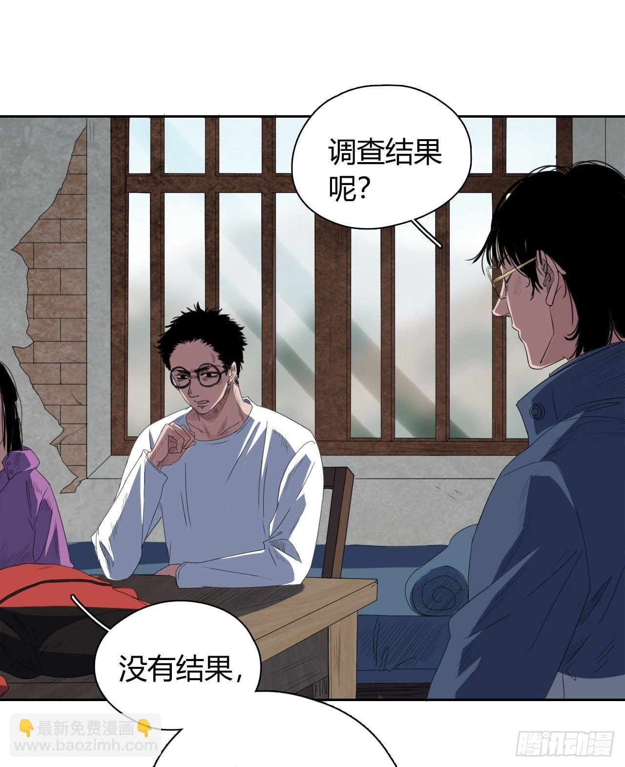 《地狱公寓》第4话 杀人村 第41页