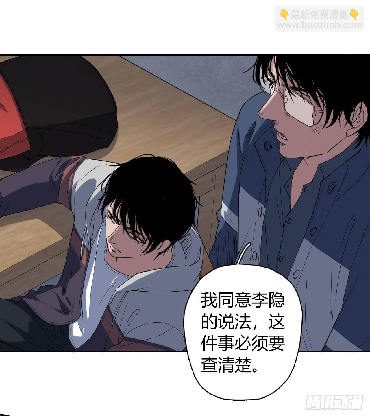 《地狱公寓》第4话 杀人村 第48页