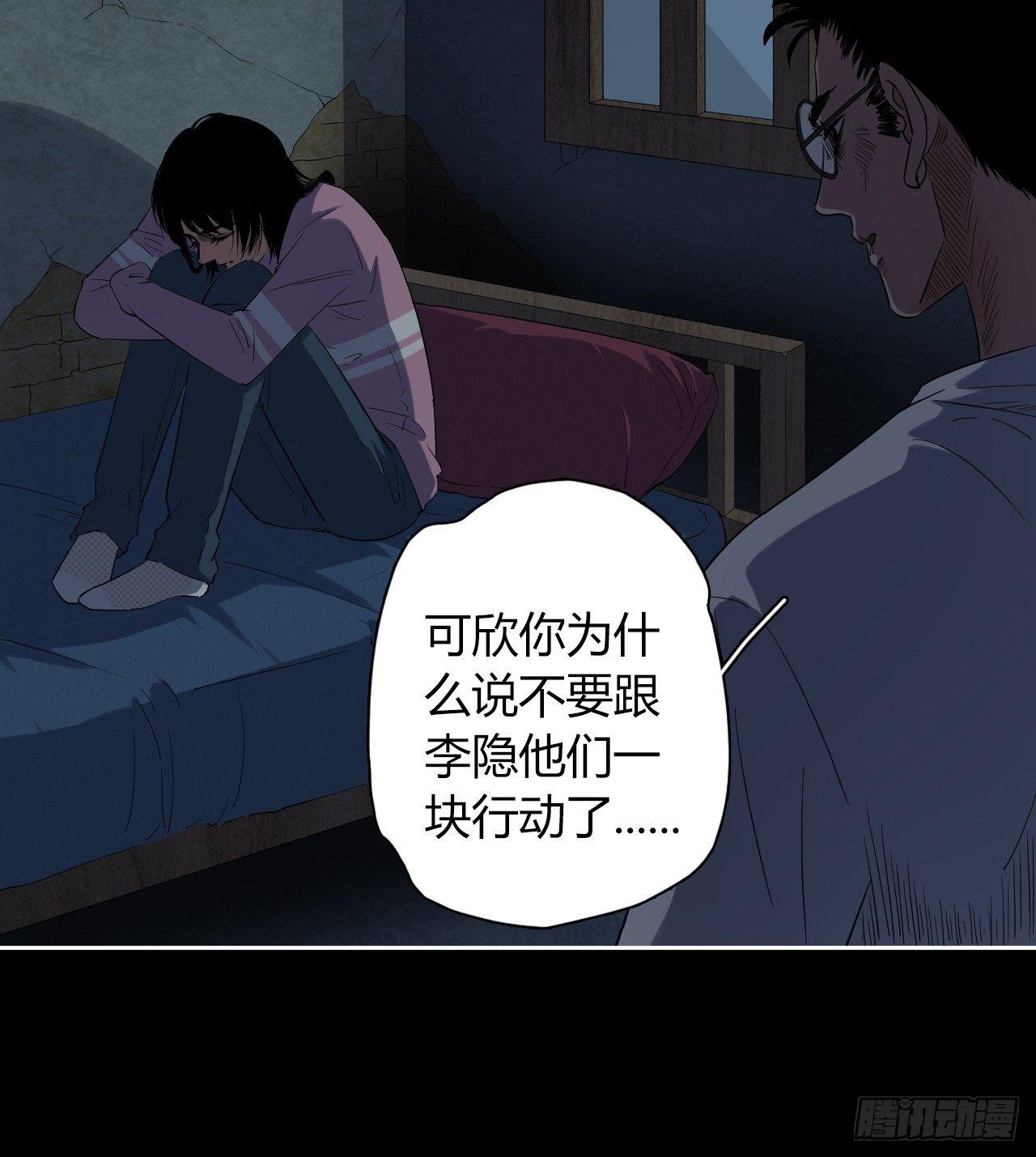 《地狱公寓》第5话 死人了 第13页