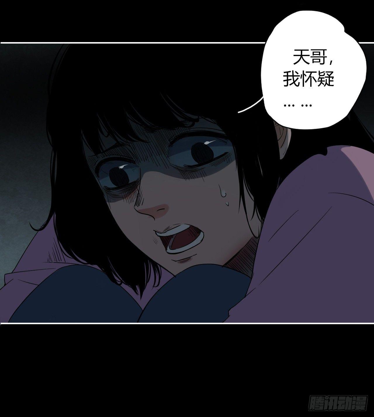 《地狱公寓》第5话 死人了 第14页