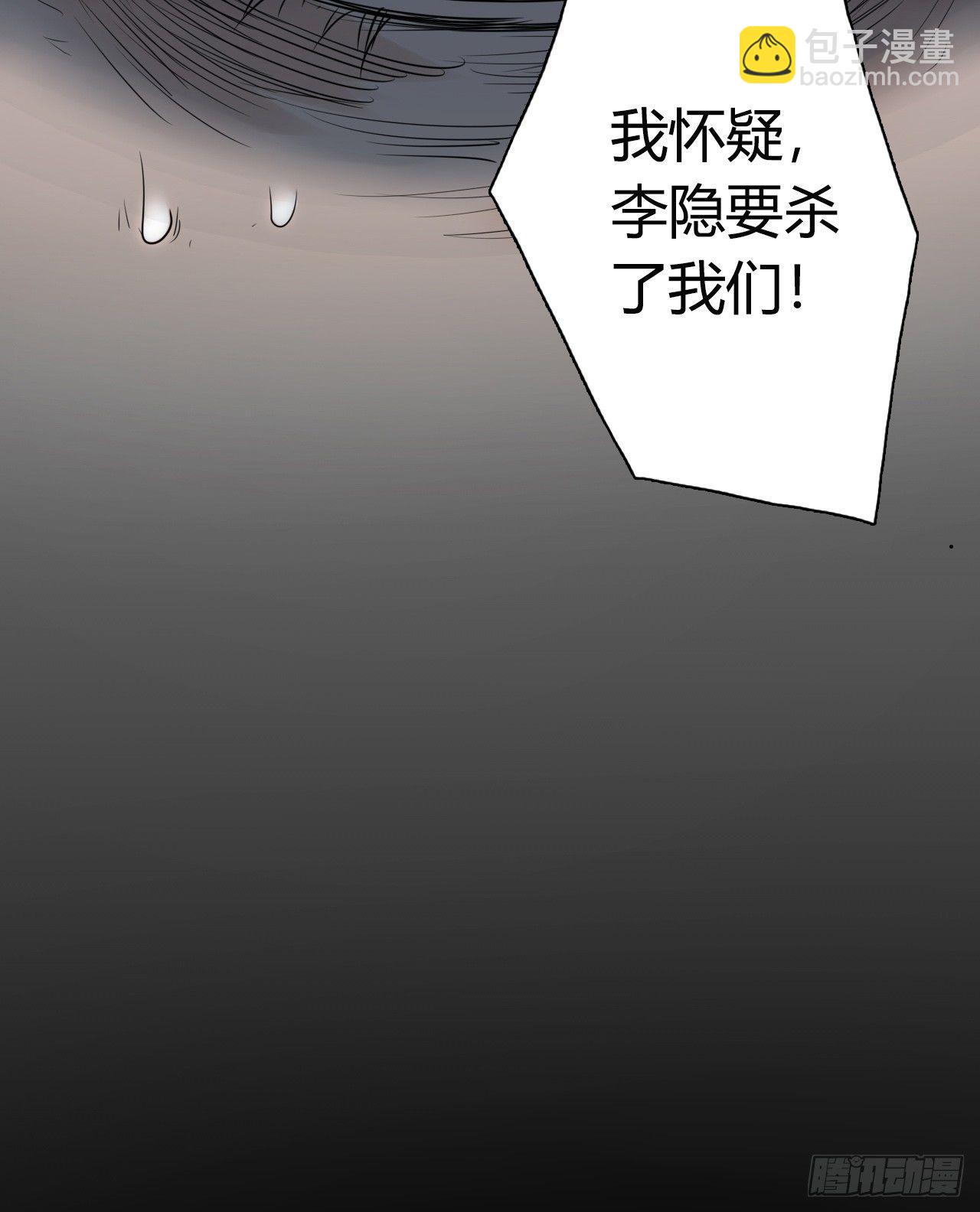 《地狱公寓》第5话 死人了 第17页