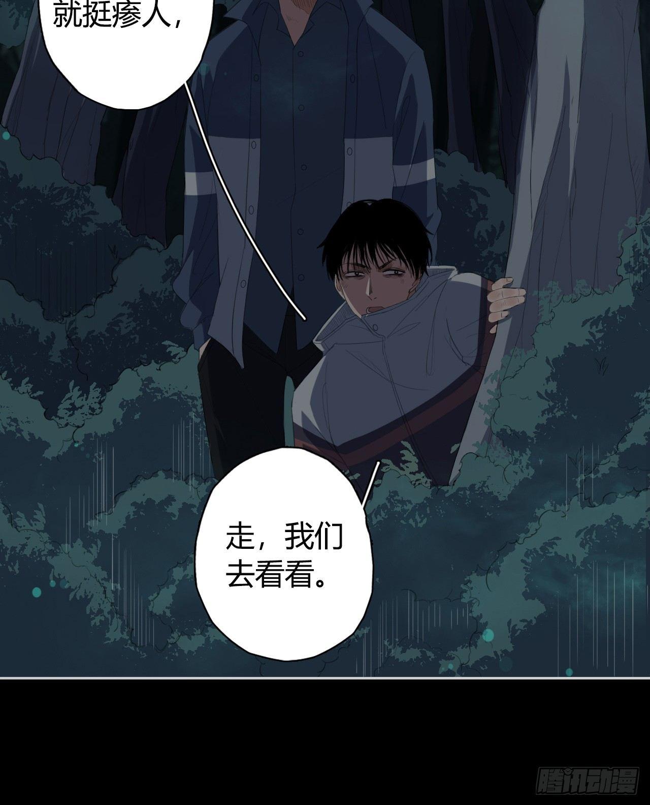 《地狱公寓》第5话 死人了 第20页