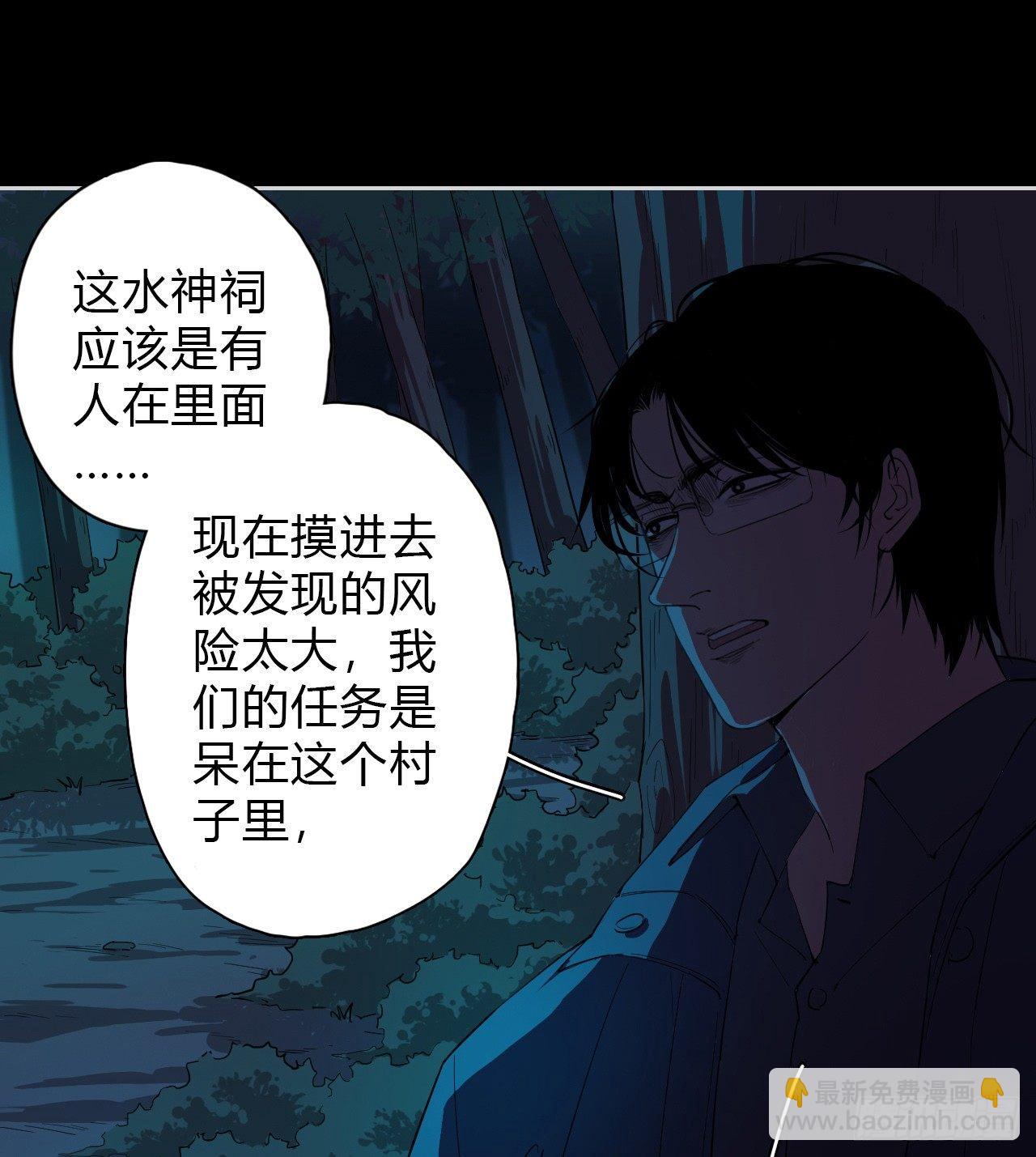《地狱公寓》第5话 死人了 第26页