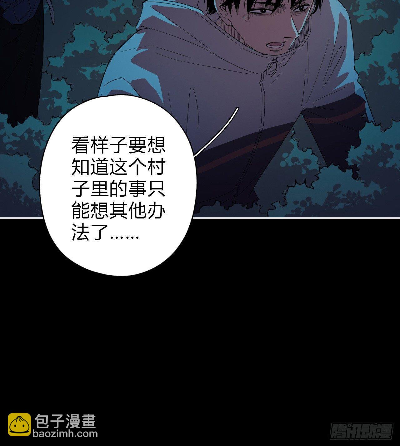 《地狱公寓》第5话 死人了 第28页