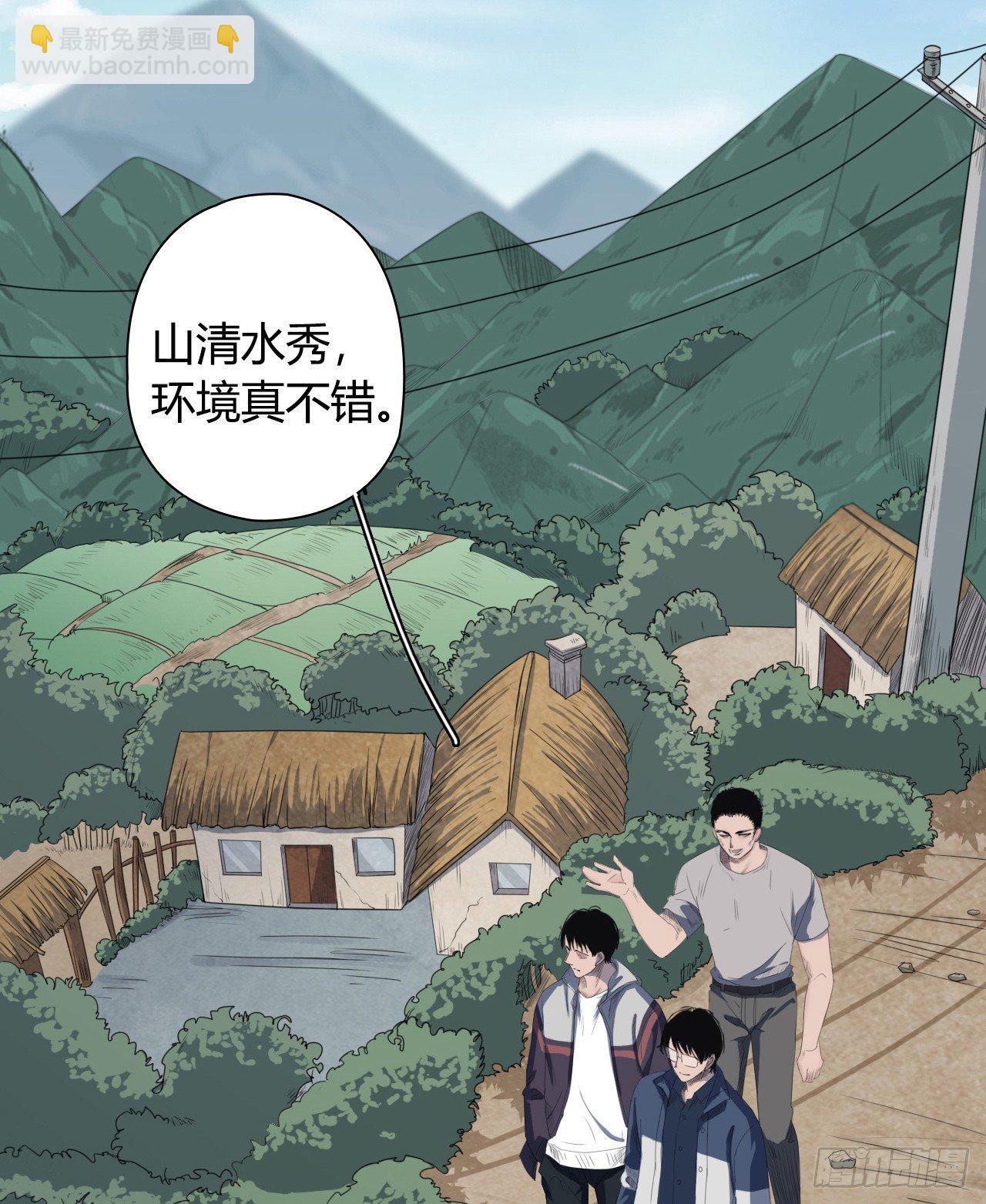 《地狱公寓》第5话 死人了 第30页