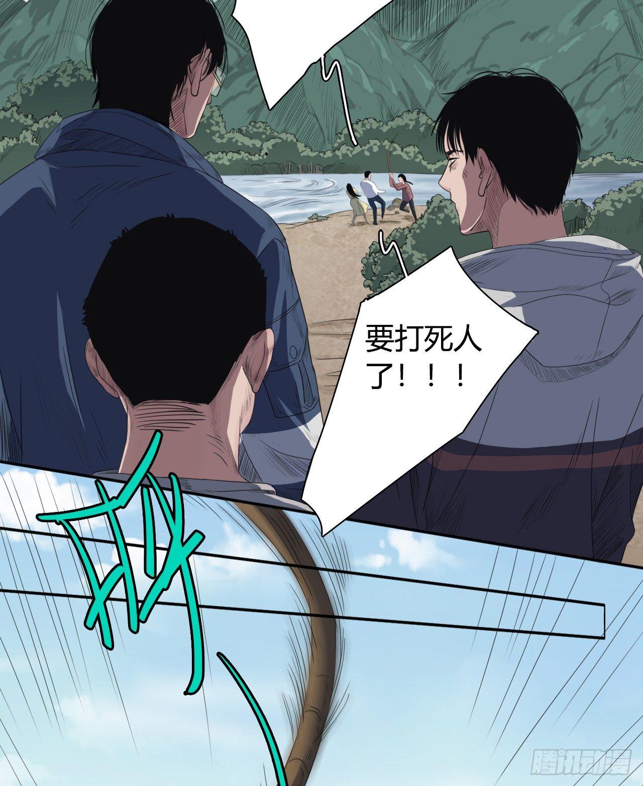 《地狱公寓》第5话 死人了 第32页