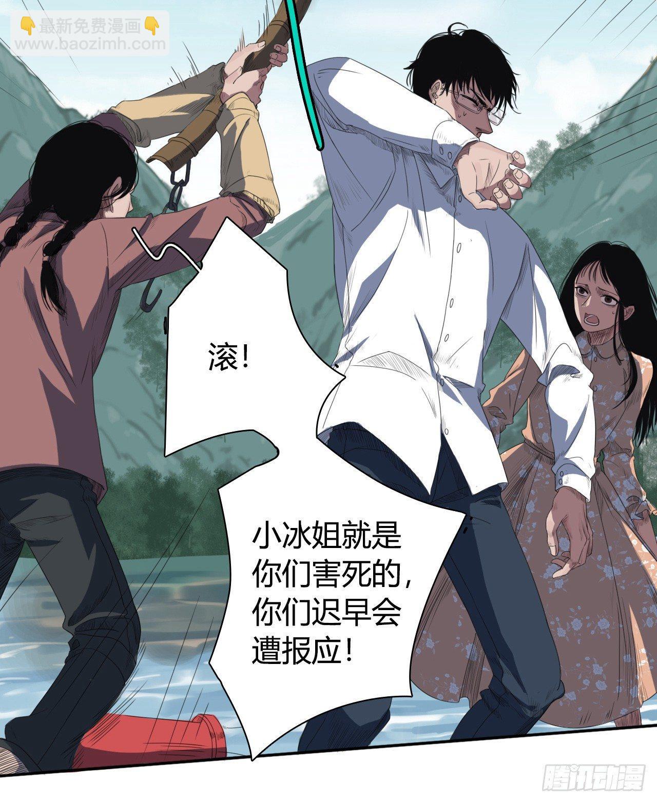 《地狱公寓》第5话 死人了 第33页