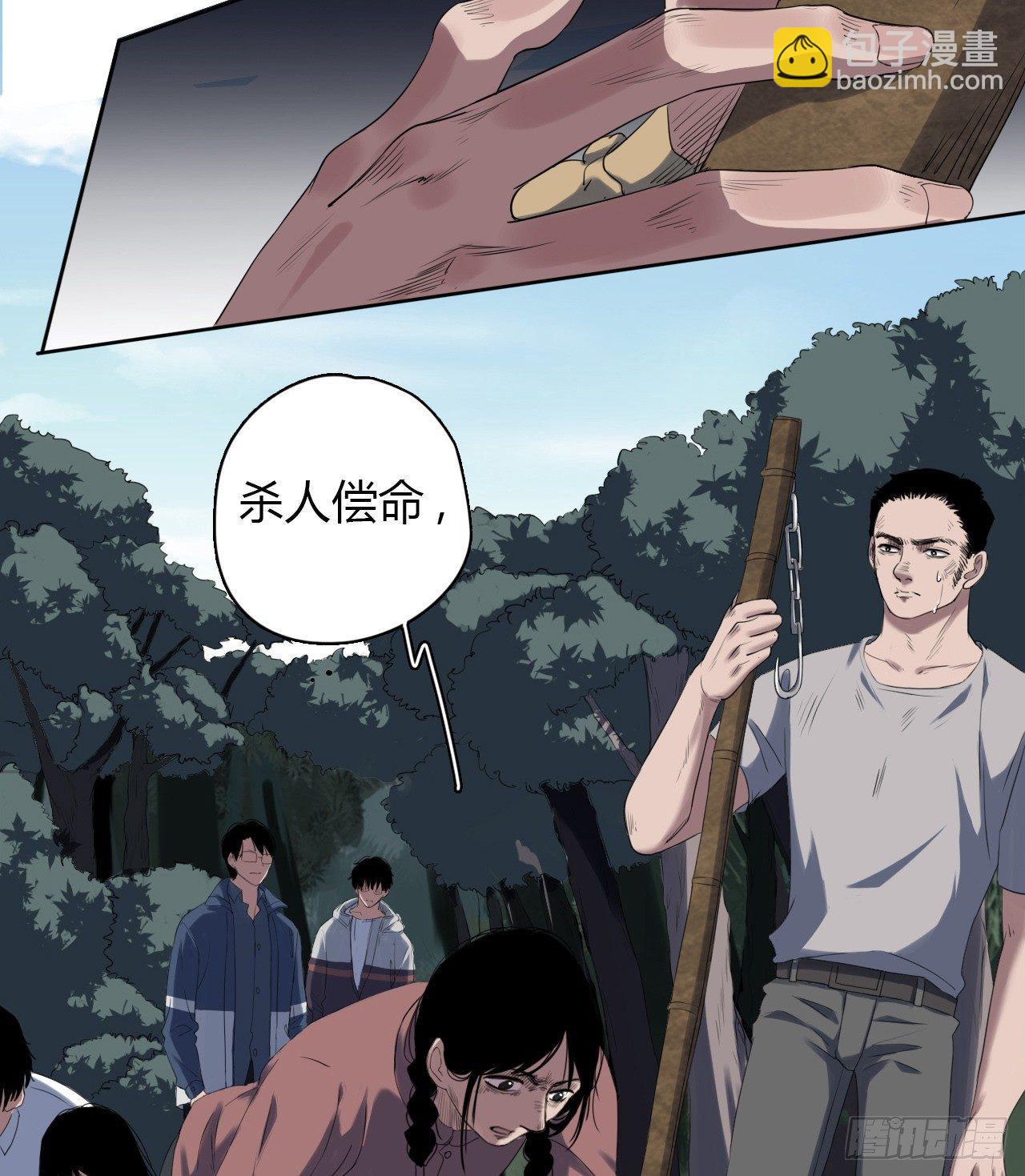 《地狱公寓》第5话 死人了 第37页